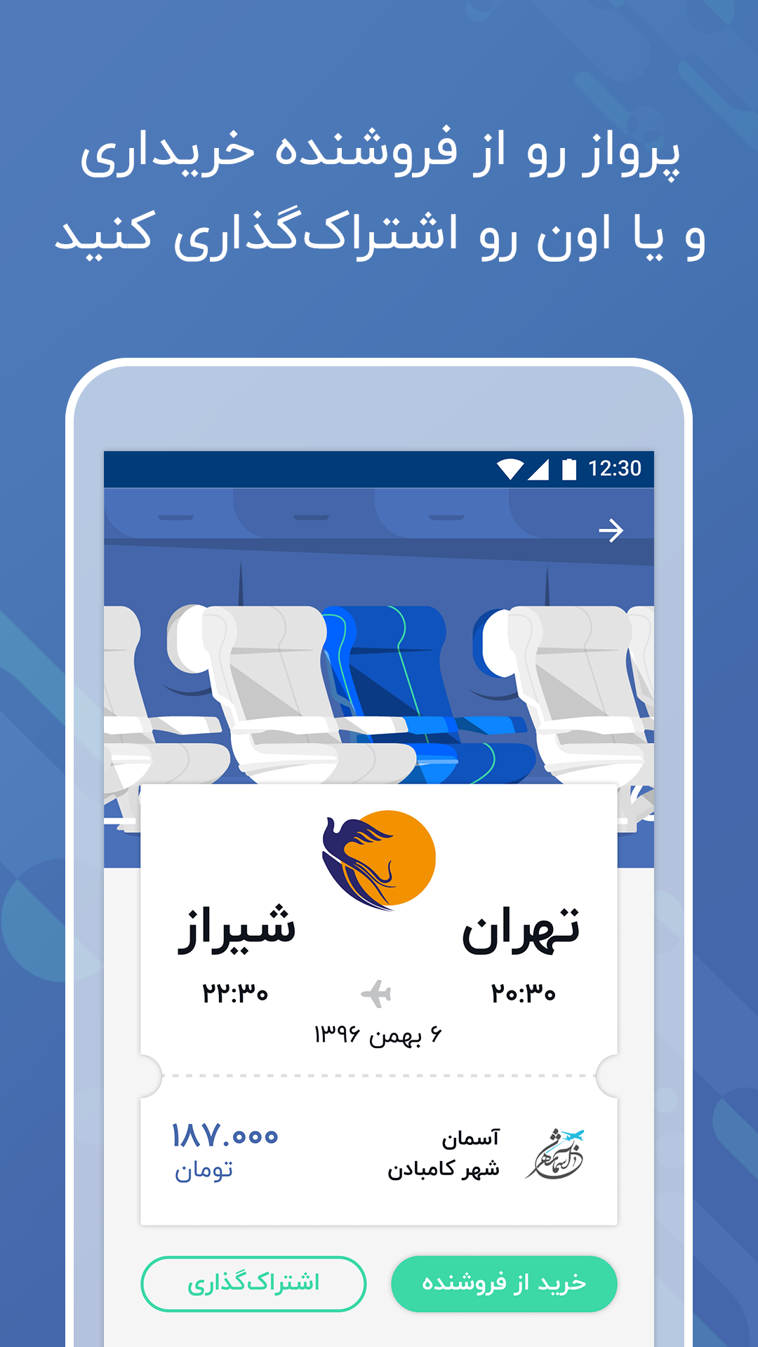 Radar 361 app store and social asset
